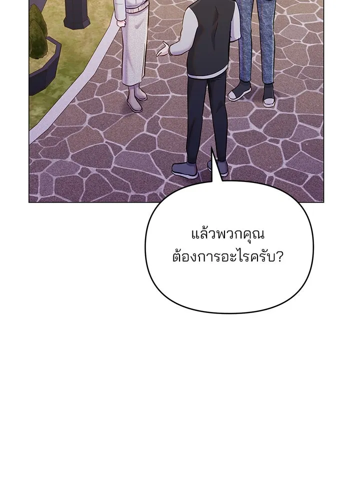 คู่มือคว้าหัวใจนายตัวร้าย ตอนที่ 57 รูปที่ 94
