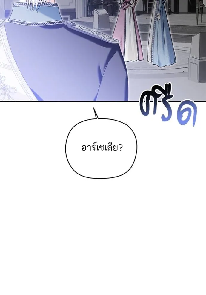 บุตรสาวของดยุกปีศาจ ตอนที่ 169 รูปที่ 65