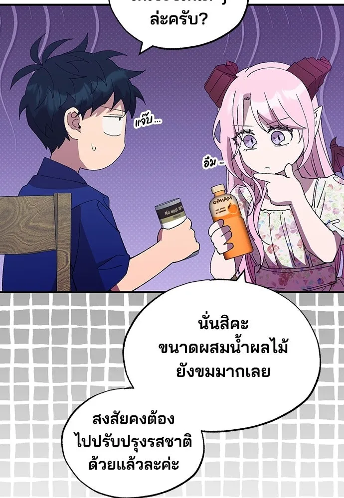ร้านสะดวกซื้อต่างโลก ตอนที่ 52 รูปที่ 58