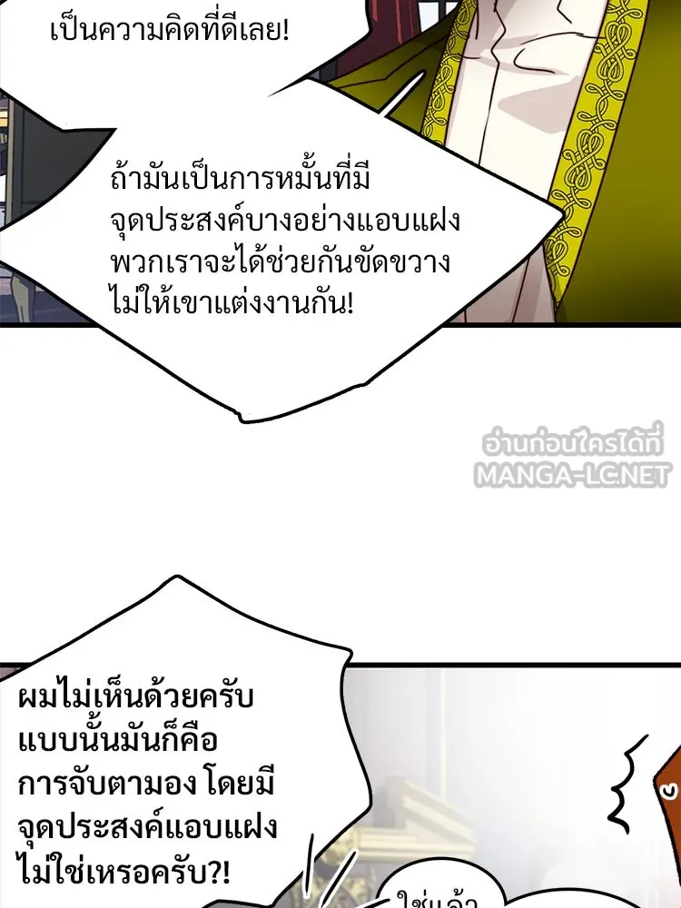 Bring the Love ตอนที่ 33 รูปที่ 84