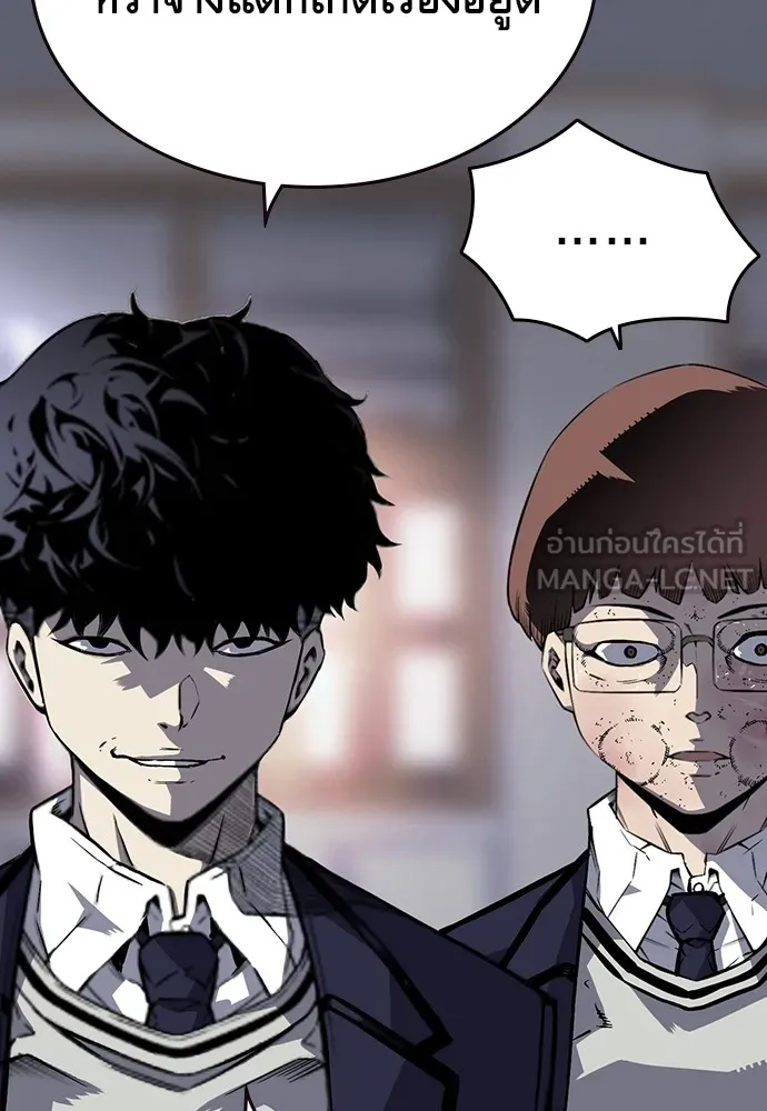 King Game ตอนที่ 5 อัดมันซะให้แหลก รูปที่ 105