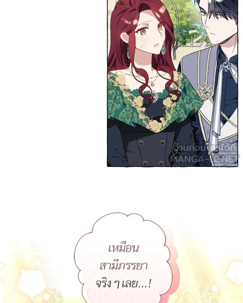 นึกว่าเป็นอิเซไคธรรมดา ตอนที่ 37 รูปที่ 99