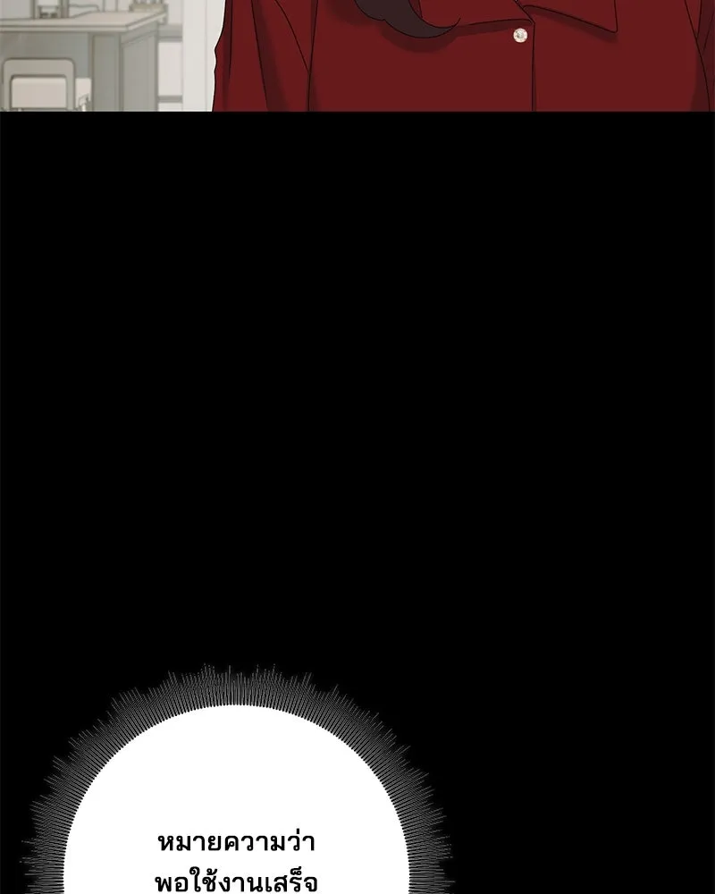 สามีที่ไม่ได้ขอ ตอนที่ 49 รูปที่ 37