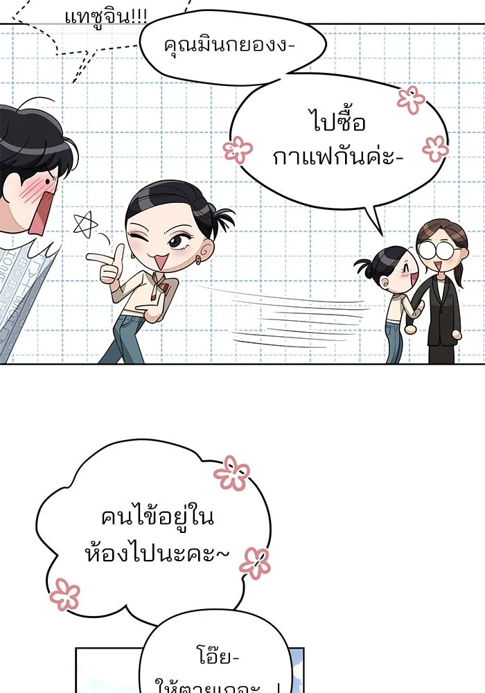 ความรักของอิซอบ ตอนที่ 13 รูปที่ 41