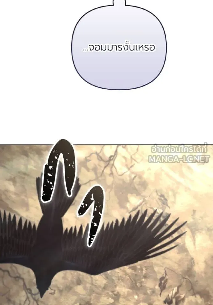 ราชินีจอมมาร ตอนที่ 54 รูปที่ 86