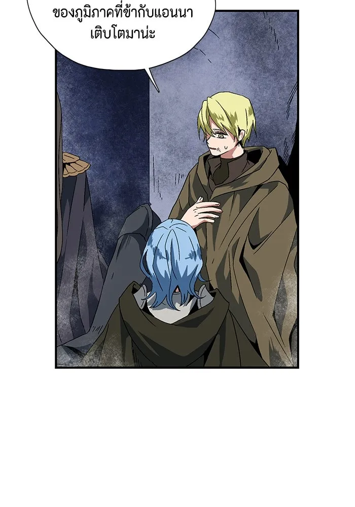 หนึ่งก้าวสู่เจ้ามาร ตอนที่ 2 การเริ่มต้นครั้งใหม่ (2) รูปที่ 220