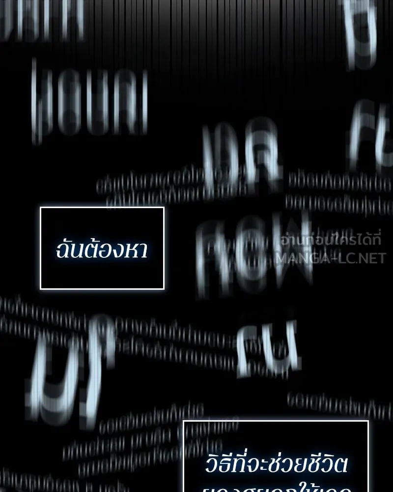 Omniscient Reader อ่านชะตาวันสิ้นโลก ตอนที่ 42 อาสโมเดียส (6) รูปที่ 54