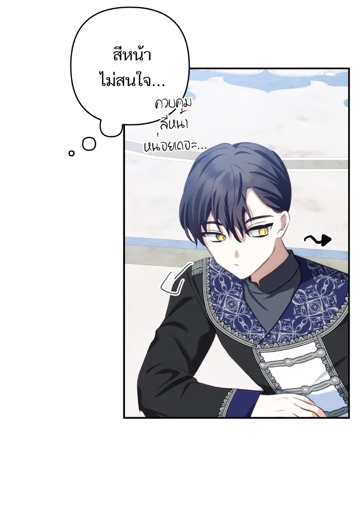 บุตรสาวของดยุกปีศาจ ตอนที่ 90 รูปที่ 55