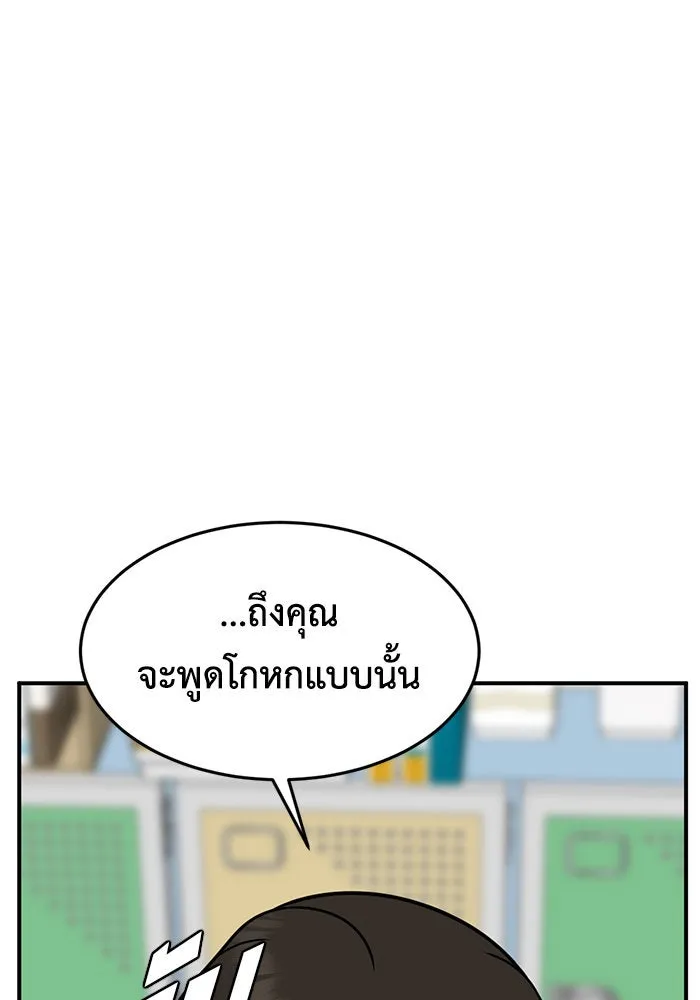 ช่วยเปลี่ยนฉันที ตอนที่ 169. คโยแทฮี 9 รูปที่ 34