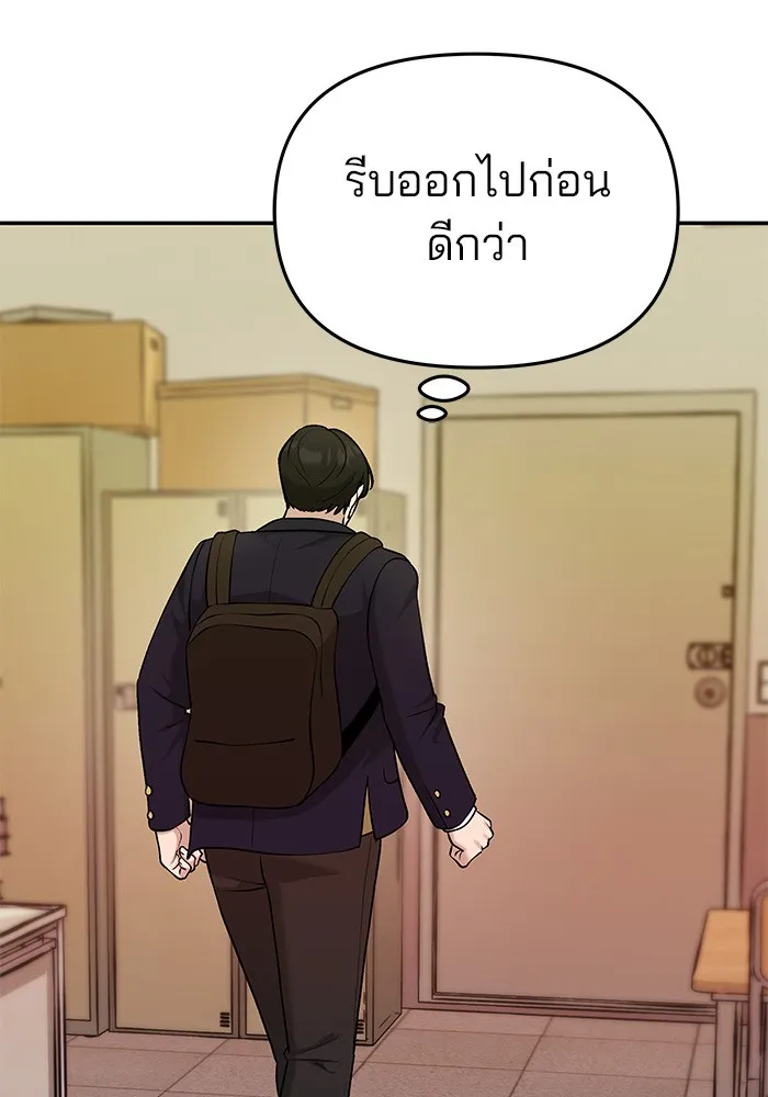 เลวฟาดเลว ตอนที่ 29 รูปที่ 109