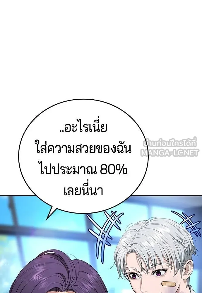 คูเซรา ตอนที่ 41 รูปที่ 88