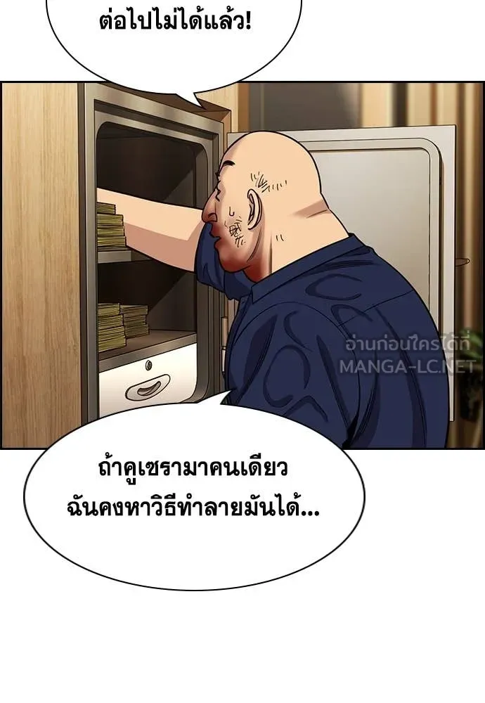 การศึกษาที่แท้จริง ตอนที่ 234 รูปที่ 63