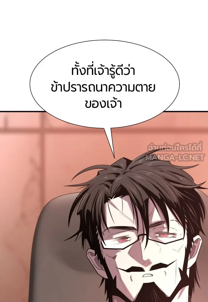 ยอดสถาปนิกผู้พิทักษ์อาณาจักร ตอนที่ 183 รูปที่ 27