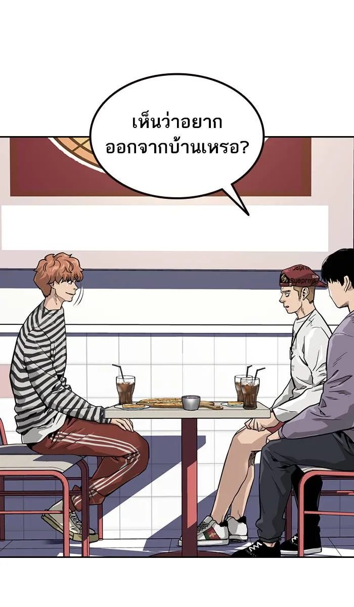 To not die ตอนที่ 35 รูปที่ 4