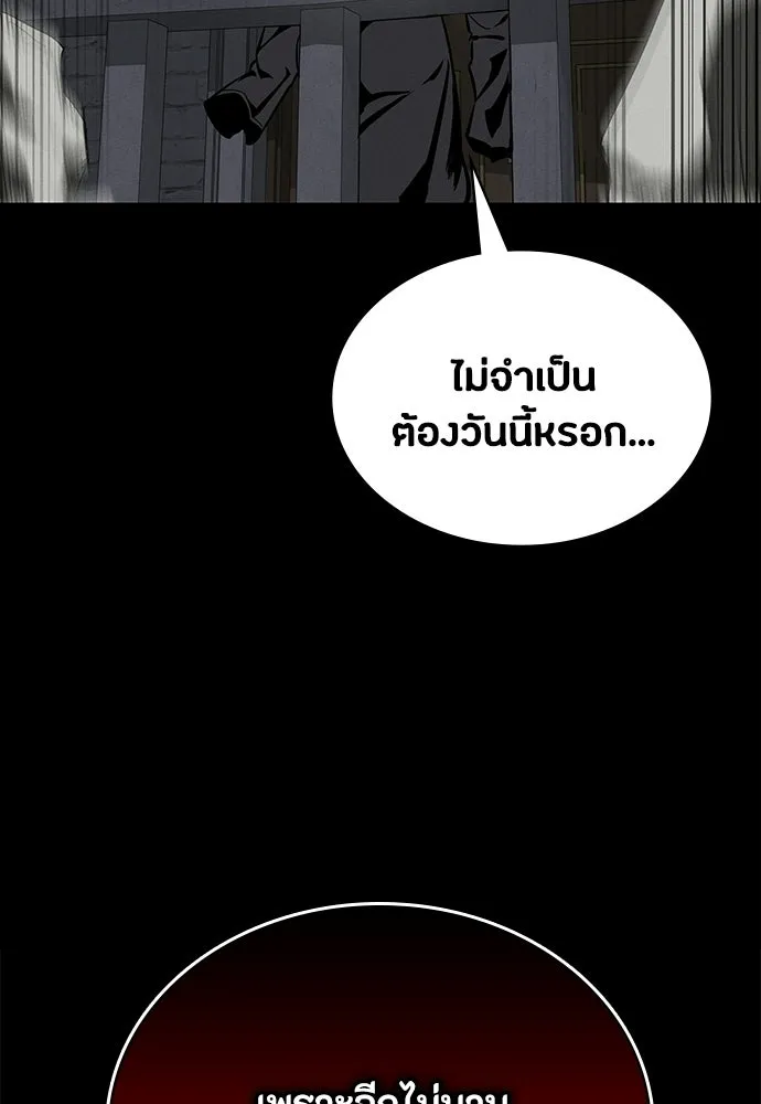 มือสังหารพันธุ์อมตะ ตอนที่ 75 รูปที่ 46