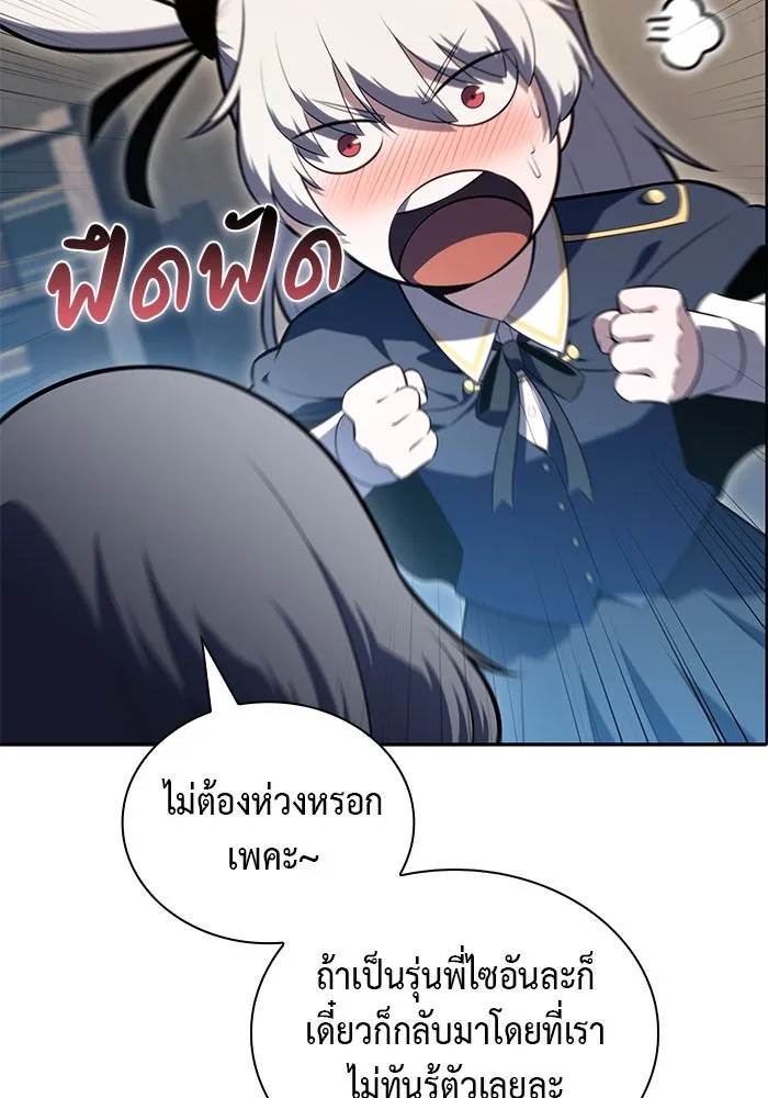 ลูกชายคนเล็กของดยุกคือมือสังหาร ตอนที่ 67 รูปที่ 115