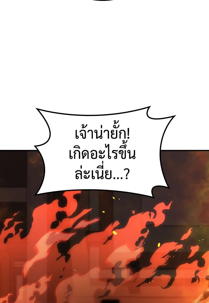 คลินิกสัตว์ต่างโลกของคิมโอจิน ตอนที่ 3 รูปที่ 56