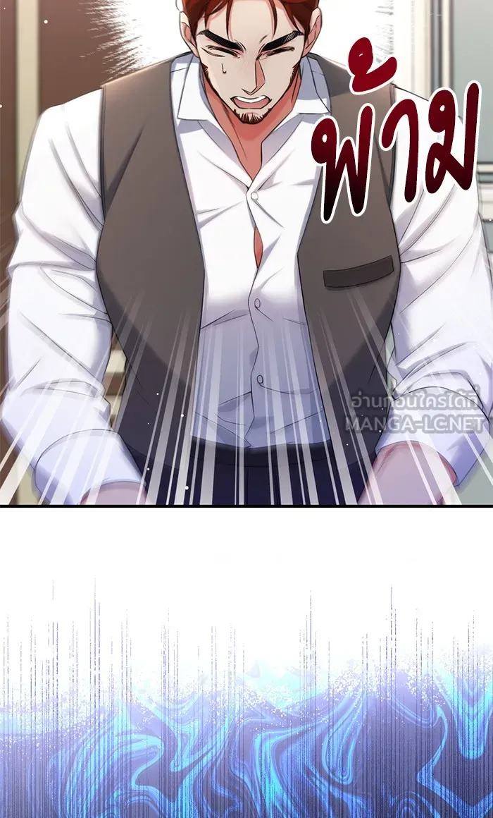 แด่ตัวละครโปรดที่ถูกทิ้ง ตอนที่ 29 รูปที่ 48