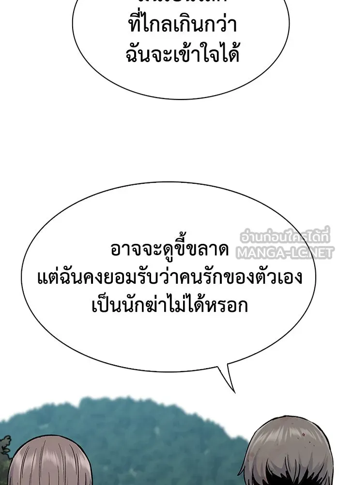 มีนา เกิดมาล่า ตอนที่ 56 รูปที่ 18