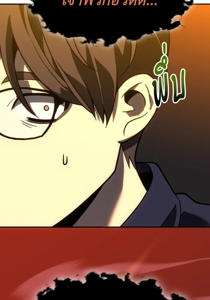 อดีตบอสหอคอย ตอนที่ 2 รูปที่ 44