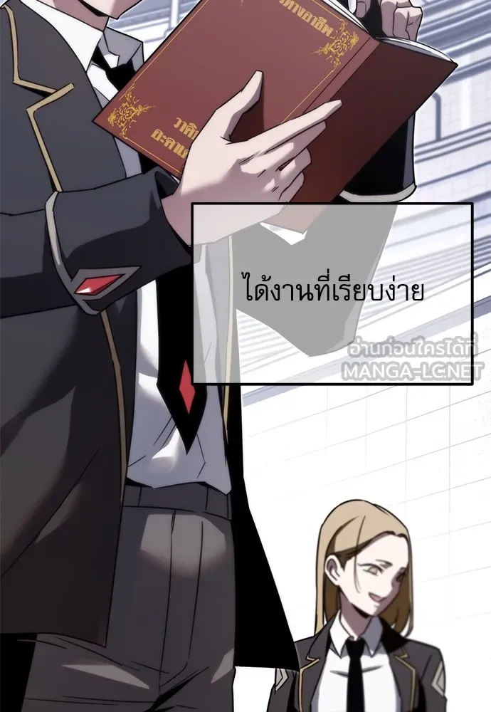 ชำแหละอะคาเดมีด้วยมีดแล่ปลา ตอนที่ 2 การสอบแบ่งระดับ (1) รูปที่ 30