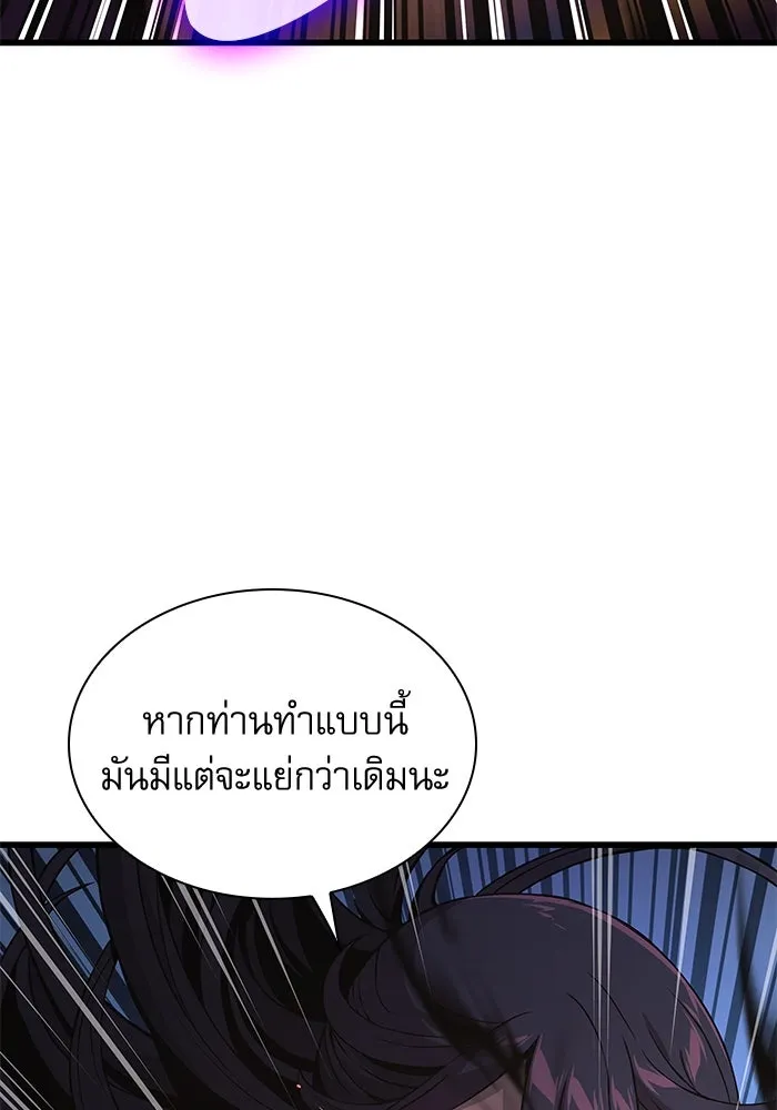 ลับลางลวง ตอนที่ 29 การเสียสละ รูปที่ 142