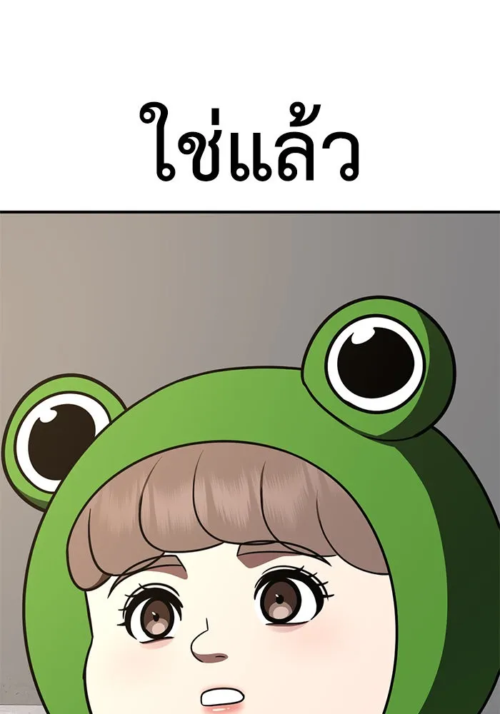 ช่วยเปลี่ยนฉันที ตอนที่ 271. ซีซัน 2 รูปที่ 166