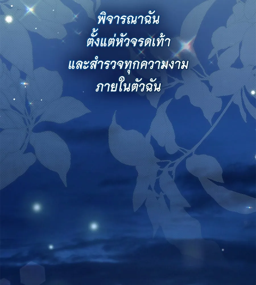 เล่ห์รักชนชั้นสูง ตอนที่ 35 รูปที่ 127