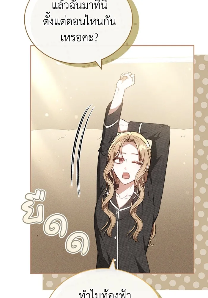 ละลายรักให้ล้นใจ ตอนที่ 66 รูปที่ 62