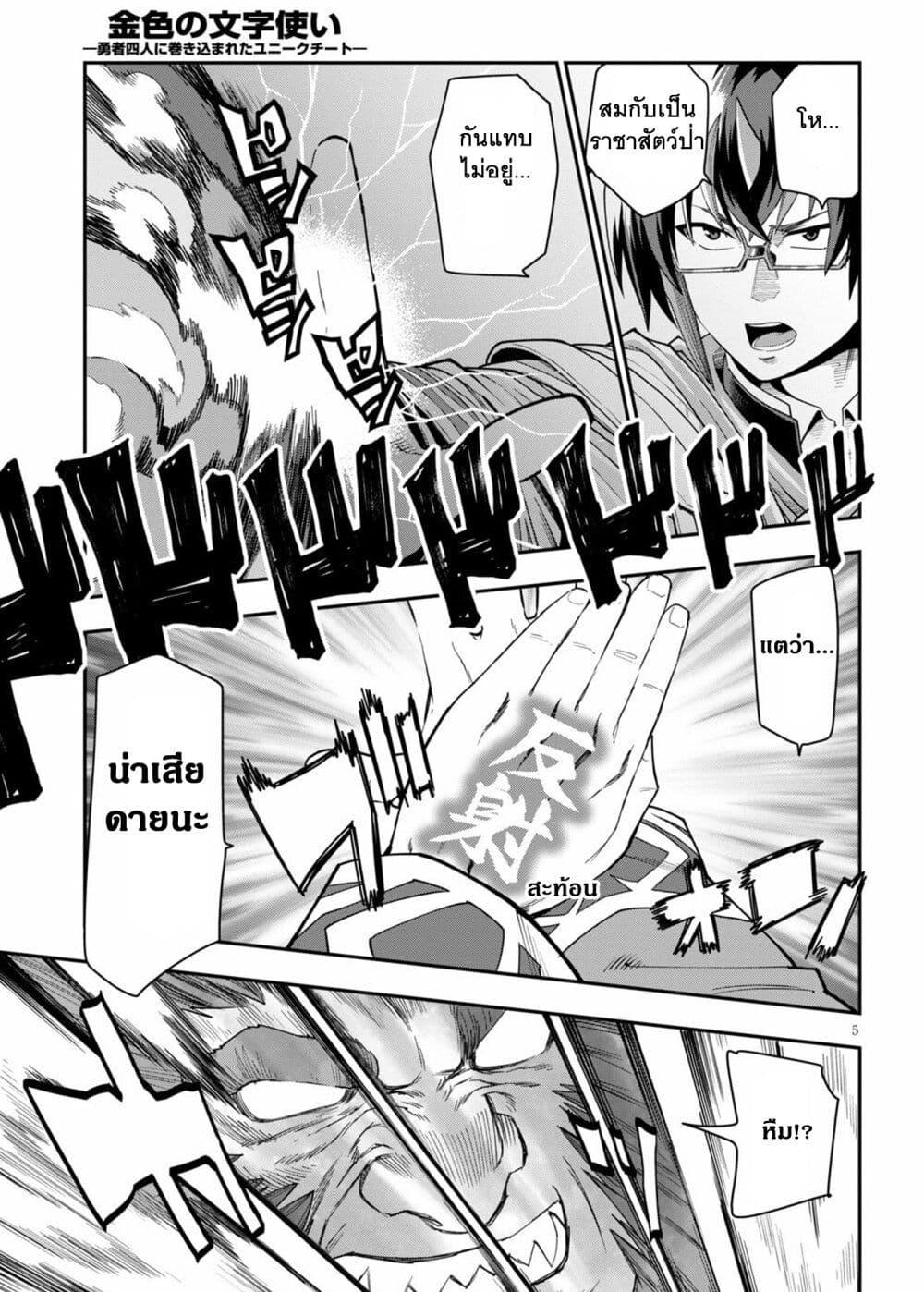 Manga-lc-com อ่านมังงะ อ่านการ์ตูน ออนไลน์ ฟรี Konjiki no Moji Tsukai – Yuusha Yonin ni Makikomareta Unique Cheat ตอนที่ 1 2 3 4 5 6 7 8 9 10 11 12 13 14 ฟรี ไม่มีโฆษณา Manga-lc - อ่าน มังงะ อ่าน การ์ตูน ออนไลน์ อ่านมังงะ ฟรี