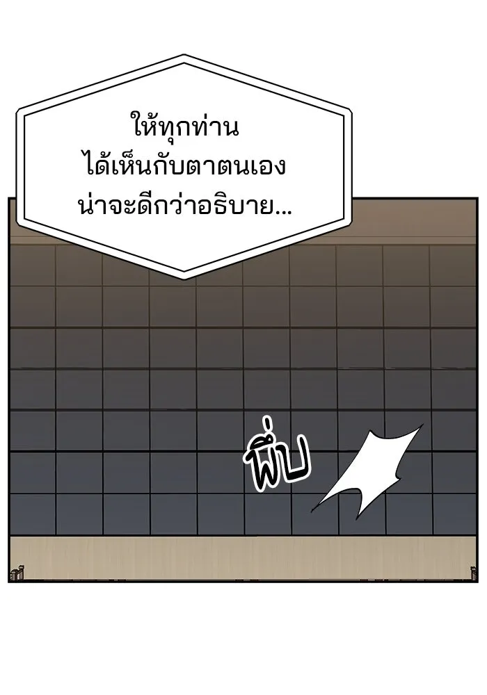 ห้องเรียนสาวแสบ ตอนที่ 80 รูปที่ 125