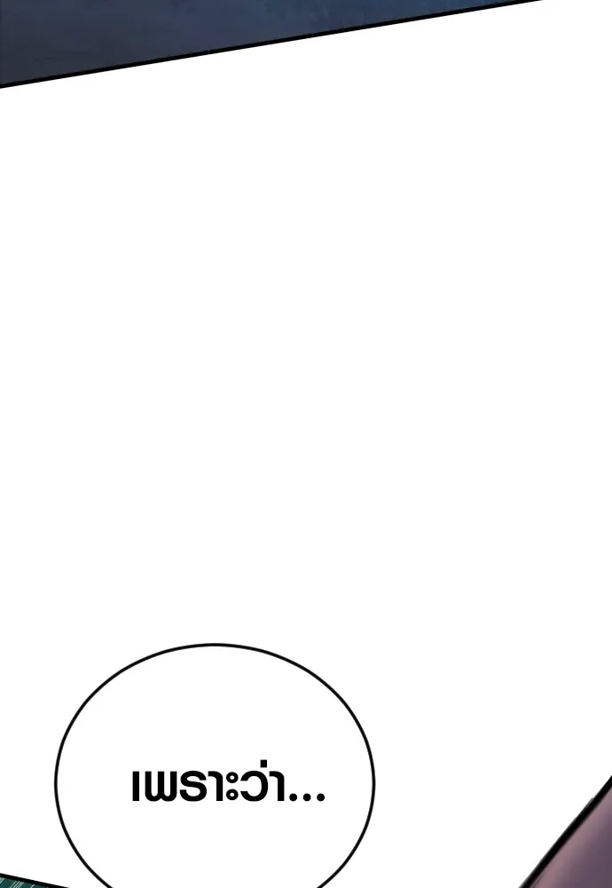 อาชญากรวัยเยาว์ ตอนที่ 77 กงเกวียนกำเกวียน [22] รูปที่ 34