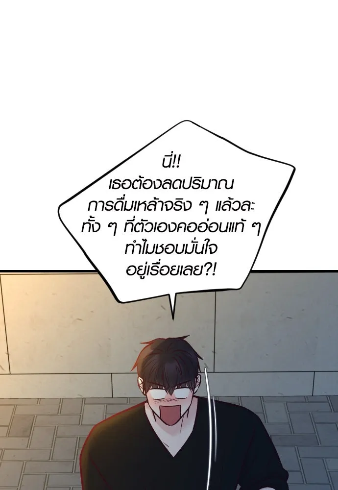รักกันคนละครึ่งทาง ตอนที่ 49 รูปที่ 113