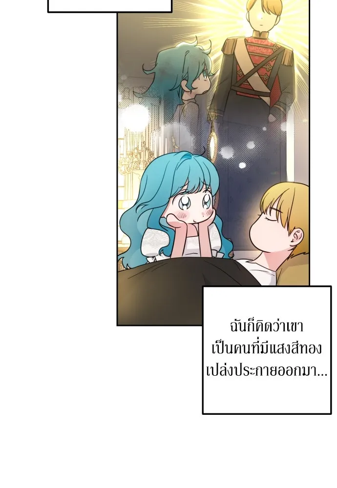 เลดี้มินต์ ตอนที่ 31 รูปที่ 13