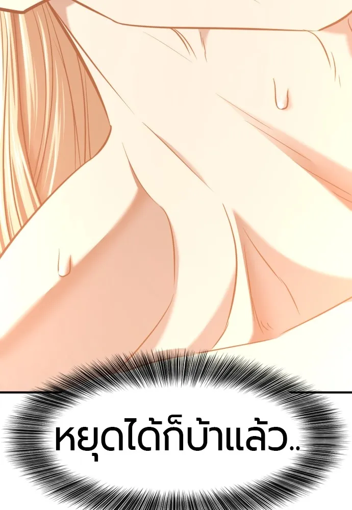 ยอดสถาปนิกผู้พิทักษ์อาณาจักร ตอนที่ 130 รูปที่ 41