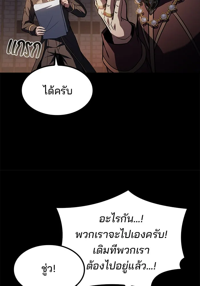 ครัวจอมเวท ตอนที่ 77 รูปที่ 83