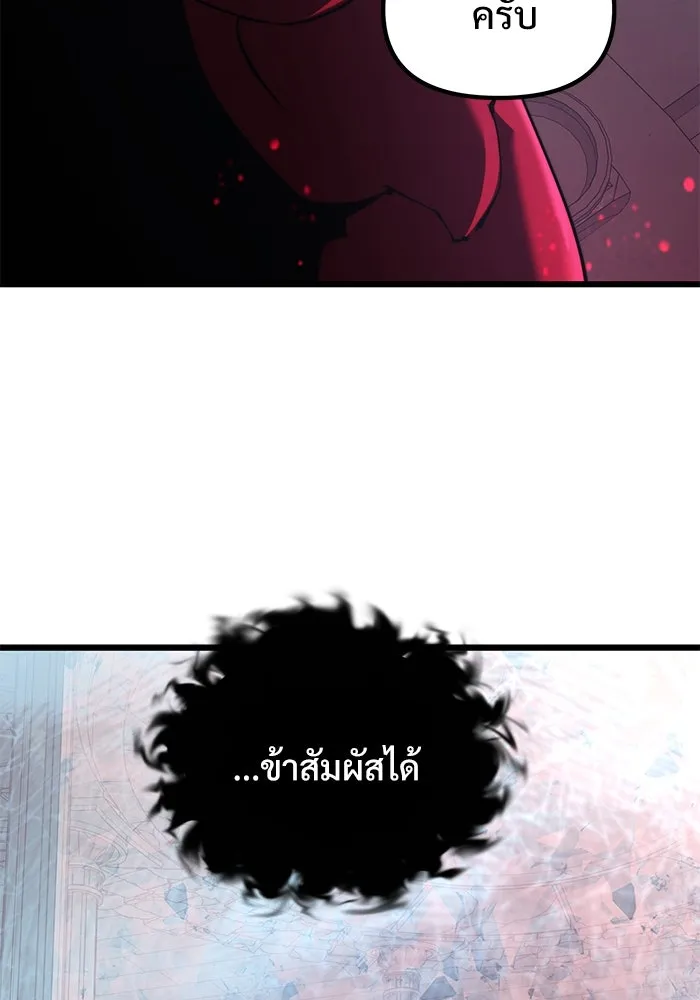 อัศวินดำล่าท้าเวลา ตอนที่ 80 รูปที่ 125