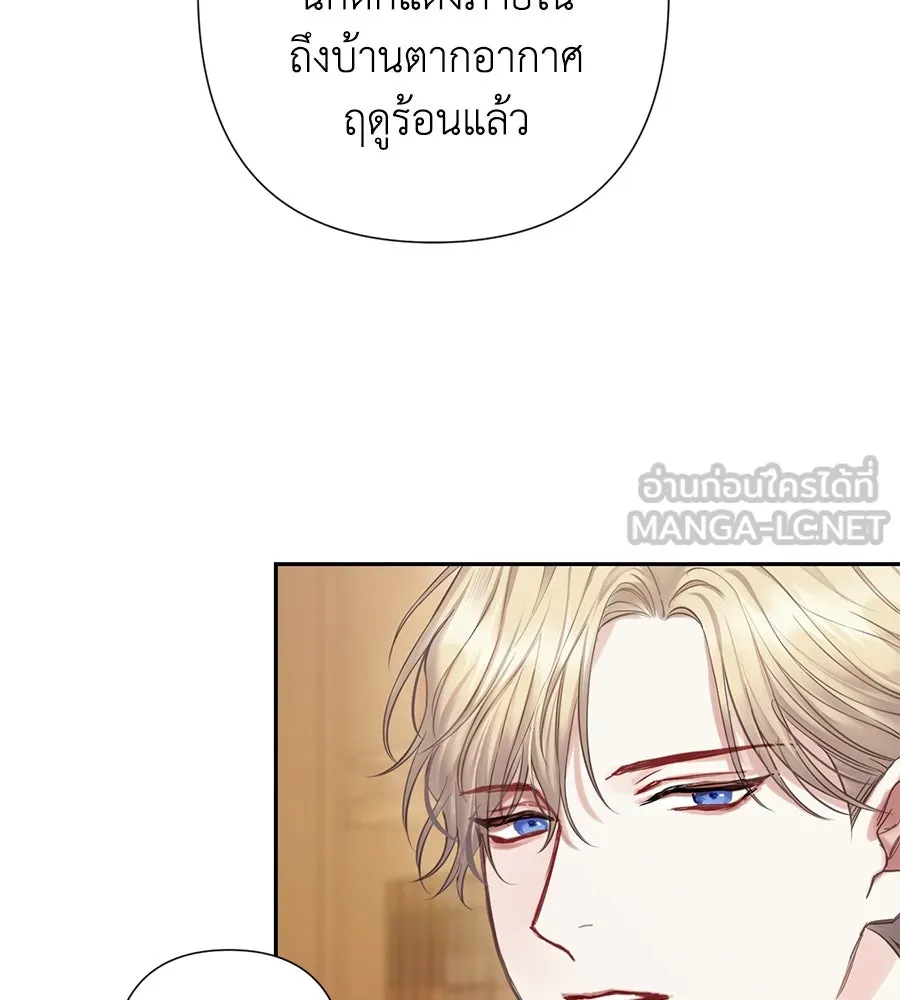 บาสเตียน ตอนที่ 35 รูปที่ 60