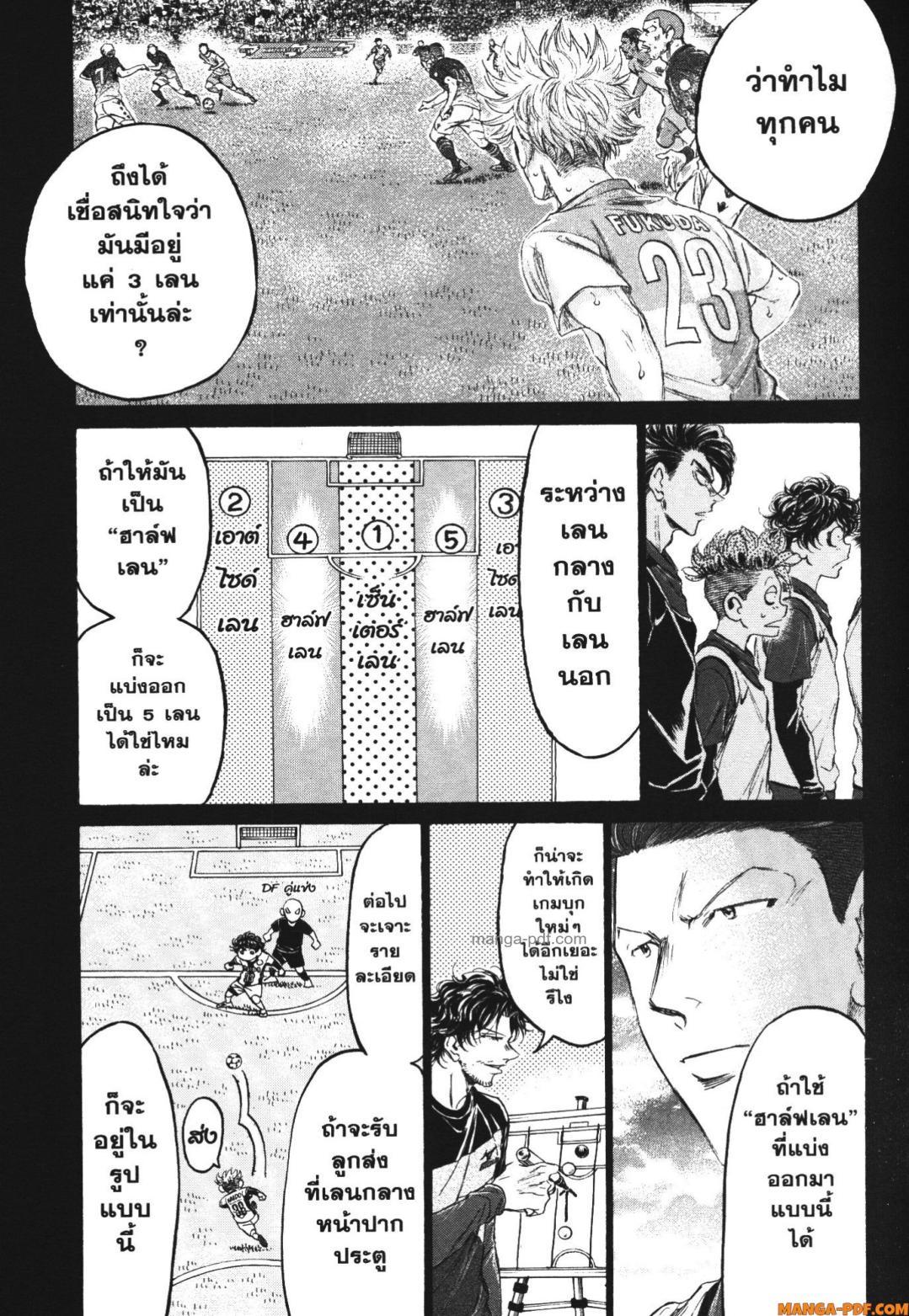 Manga-lc-com อ่านมังงะ อ่านการ์ตูน ออนไลน์ ฟรี Ao Ashi แข้งเด็กหัวใจนักสู้ ตอนที่ 1 2 3 4 5 6 7 8 9 10 11 12 13 14 ฟรี ไม่มีโฆษณา Manga-lc - อ่าน มังงะ อ่าน การ์ตูน ออนไลน์ อ่านมังงะ ฟรี