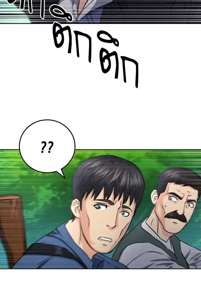 ดรูอิดแห่งสถานีโซล ตอนที่ 58 รูปที่ 67