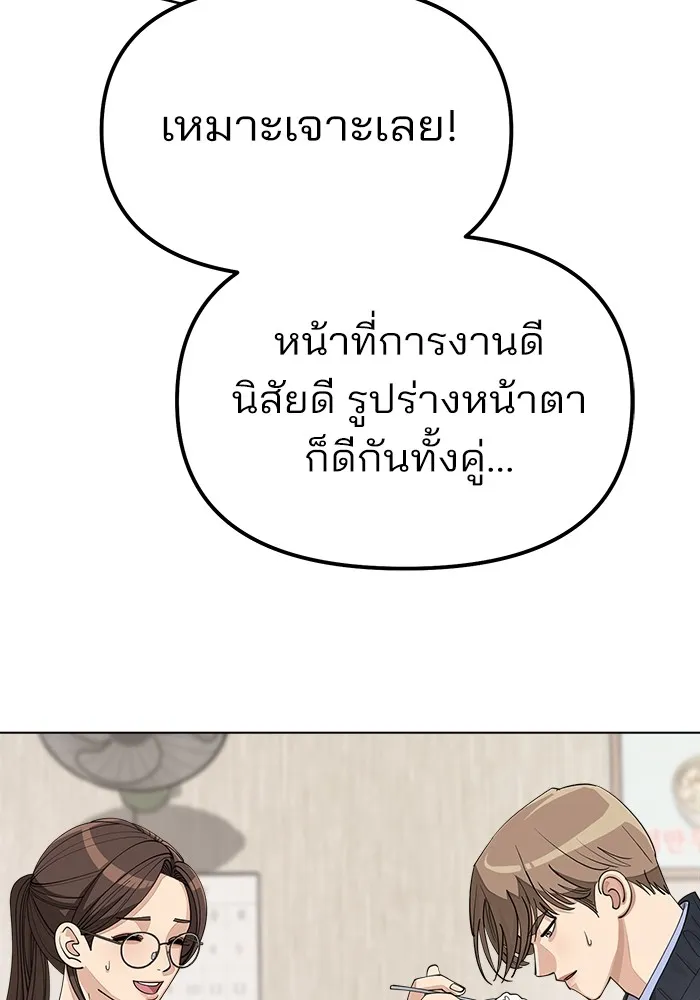 ความรักของอิซอบ ตอนที่ 26 รูปที่ 65