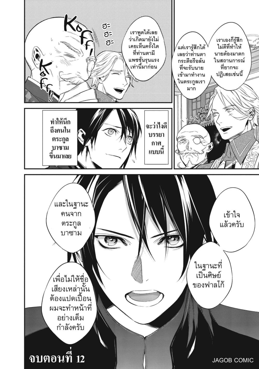 Manga-lc-com อ่านมังงะ อ่านการ์ตูน ออนไลน์ ฟรี Reborn as a Barrier Master ตอนที่ 1 2 3 4 5 6 7 8 9 10 11 12 13 14 ฟรี ไม่มีโฆษณา Manga-lc - อ่าน มังงะ อ่าน การ์ตูน ออนไลน์ อ่านมังงะ ฟรี