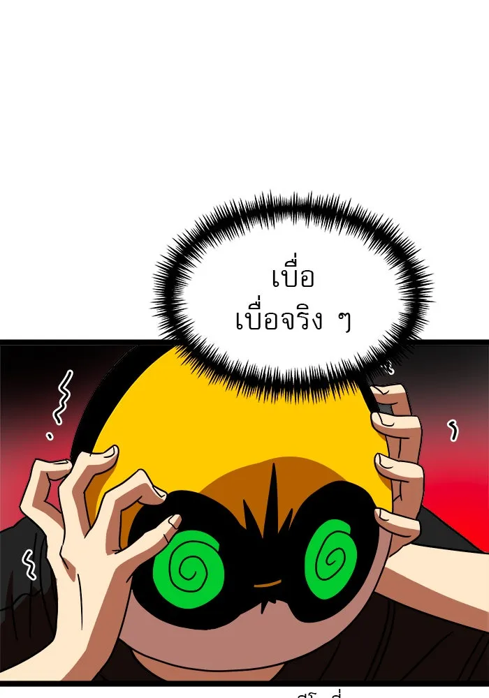 Double Click ตอนที่ 43 รูปที่ 40