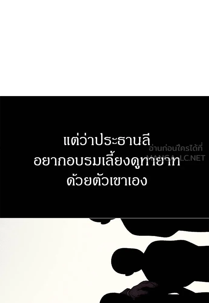 ปฏิบัติการลับ ตอนที่ 96 รูปที่ 60