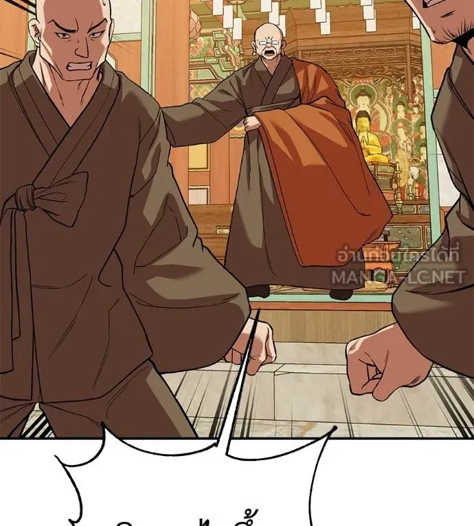 เรียกฉันว่าพระเจ้า ตอนที่ 86 รูปที่ 78