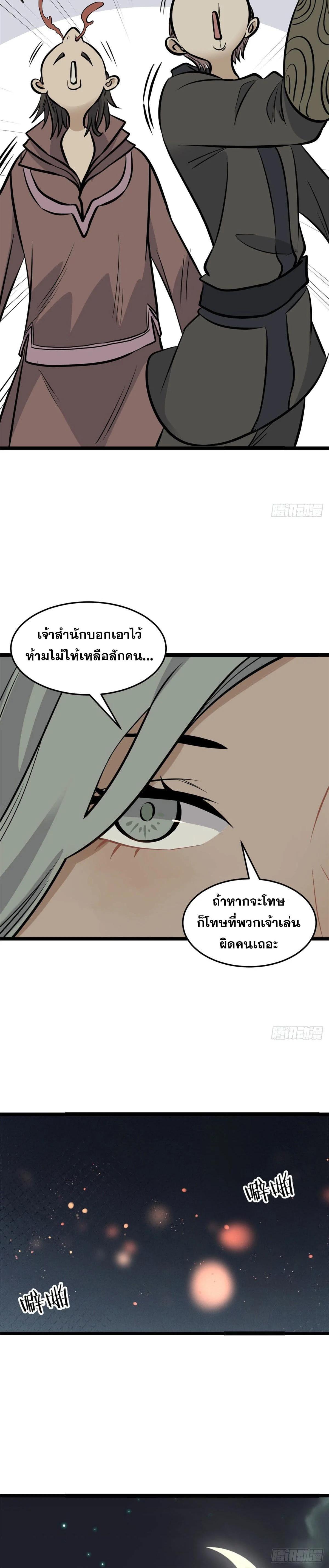 Manga-lc-com อ่านมังงะ อ่านการ์ตูน ออนไลน์ ฟรี All Hail the Sect Leader ตอนที่ 1 2 3 4 5 6 7 8 9 10 11 12 13 14 ฟรี ไม่มีโฆษณา Manga-lc - อ่าน มังงะ อ่าน การ์ตูน ออนไลน์ อ่านมังงะ ฟรี