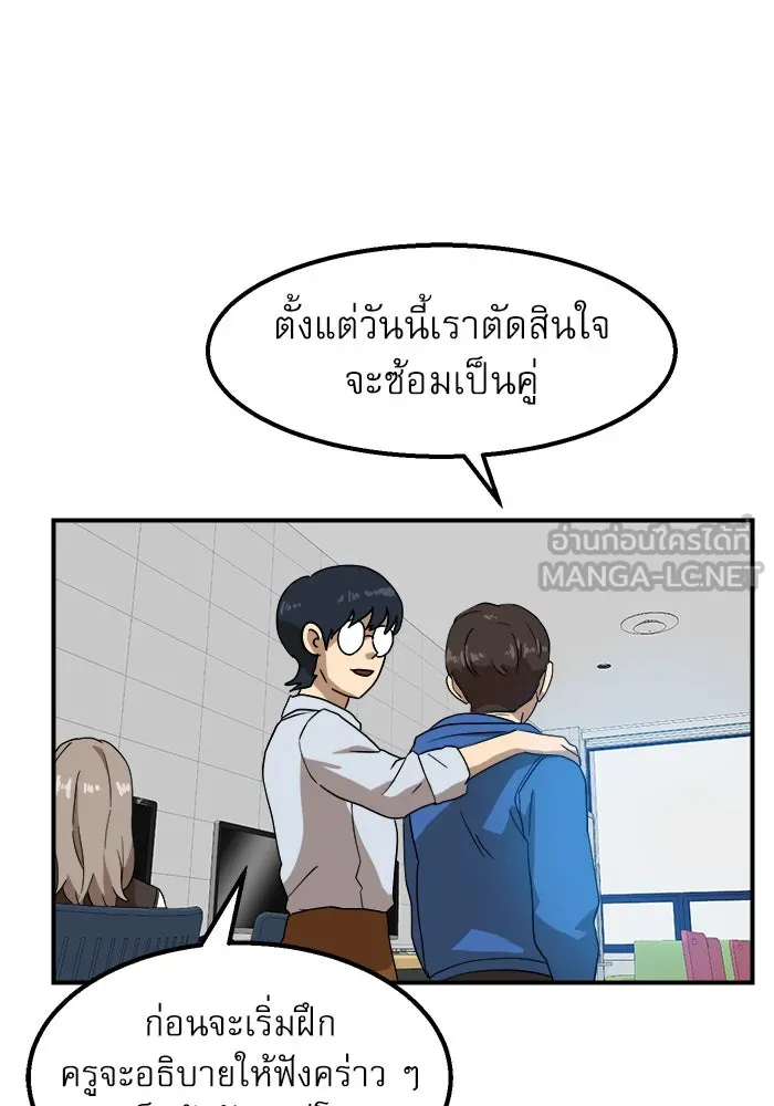 Double Click ตอนที่ 27 รูปที่ 36