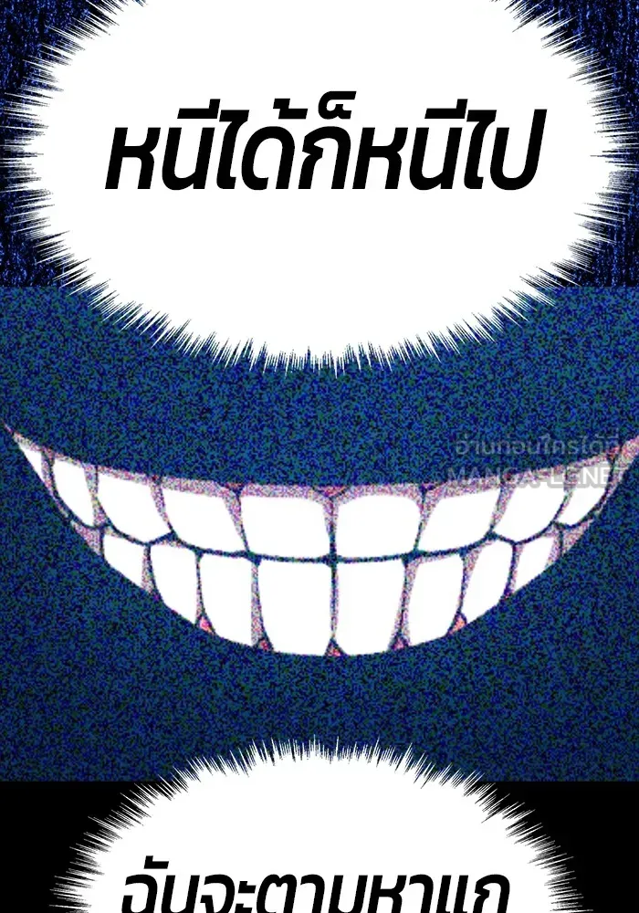 +99 ท่อนไม้พร้อมบวก ตอนที่ 53 ดิเมนชันอีตเตอร์ (1) รูปที่ 342