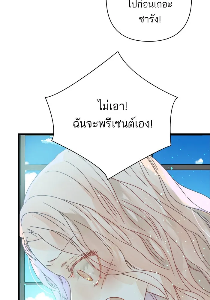 ฉันมันร้าย หรือเพราะโลกไม่น่ารัก ตอนที่ 112 รูปที่ 47