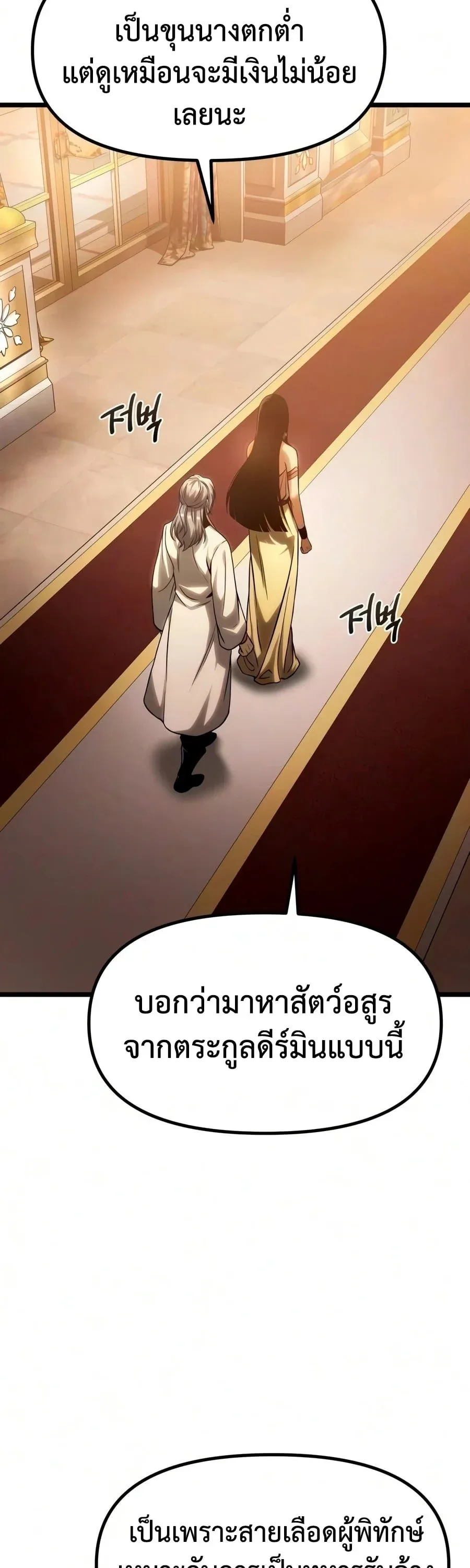 The Shepherd Wizard จอมเวทคนเล_ยงแกะ ตอนที่ ตอนที่ 20 รูปที่ 47